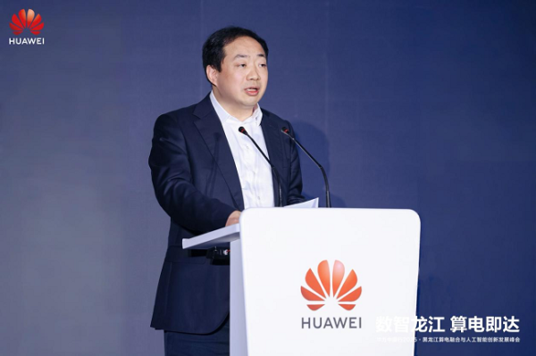 股票专业配资 激活老工业基地创新基因，见证华为数智融合的力量